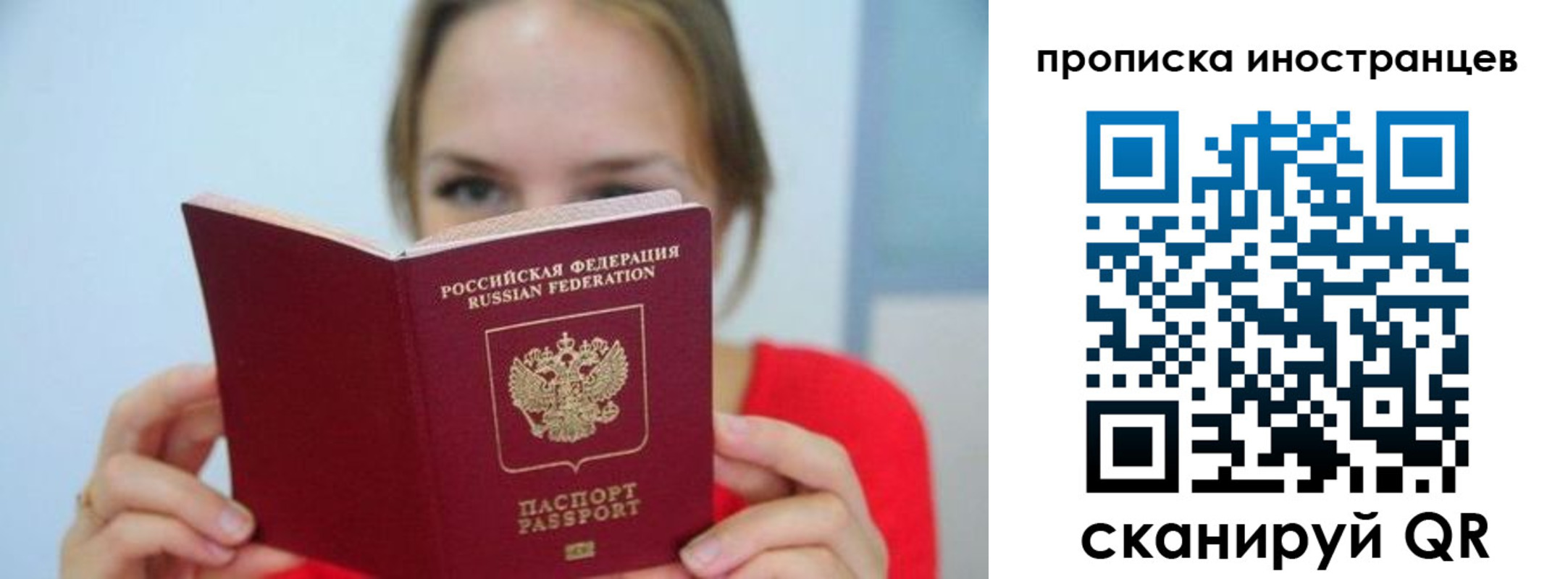 прописка для работы в Ульяновске