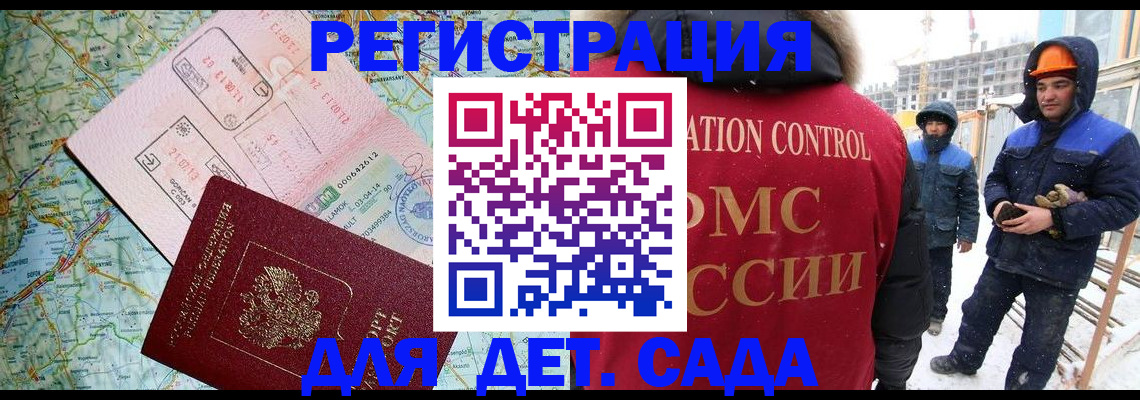 прописка для работы в Ульяновске