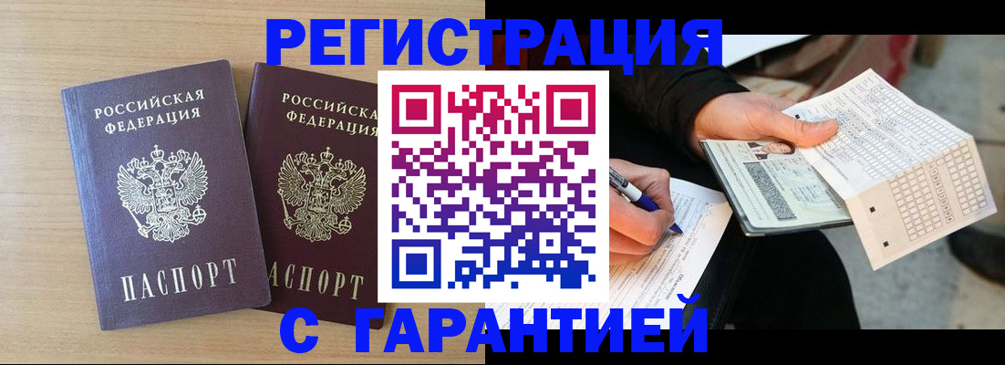 прописка законно в Ульяновске