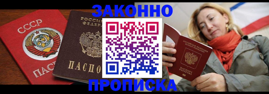 прописка для кредита в Ульяновске