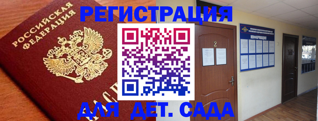 прописка паспорт в Ульяновске