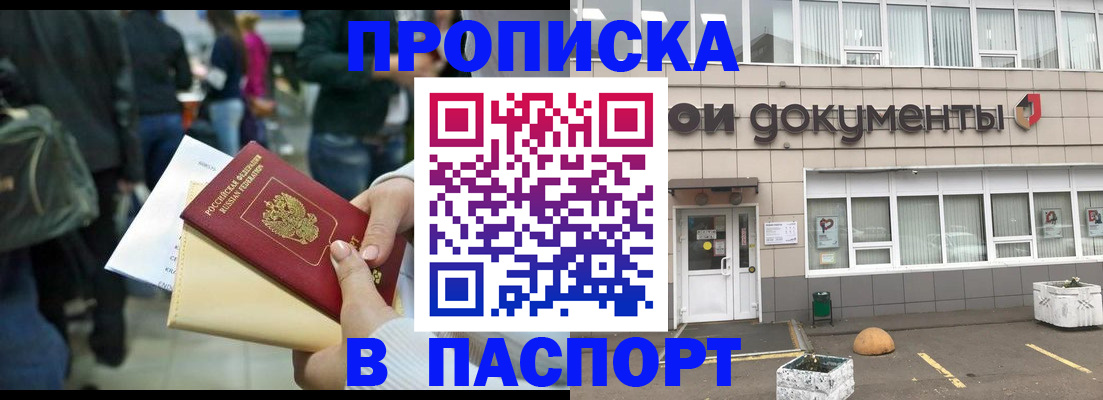 временная регистрация собственник в Ульяновске
