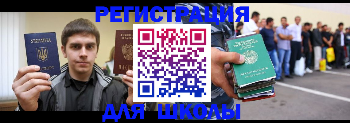 временная регистрация в квартире в Ульяновске