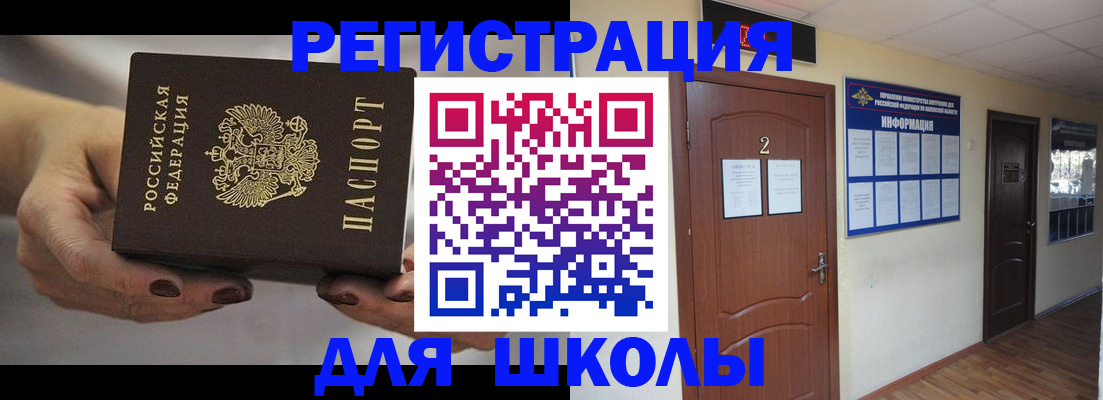 прописка штамп в Ульяновске