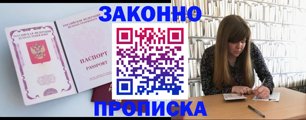 временная регистрация недорого в Ульяновске