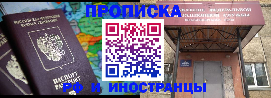 временная регистрация недорого в Ульяновске