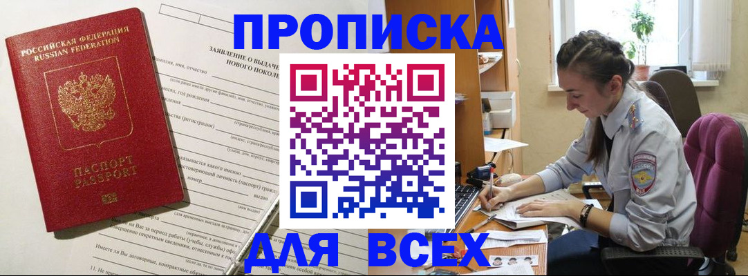временная регистрация надежно в Ульяновске