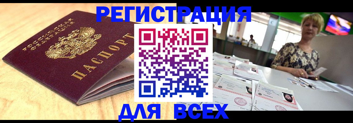временная регистрация законно в Ульяновске