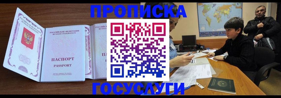 прописка в квартире в Ульяновске